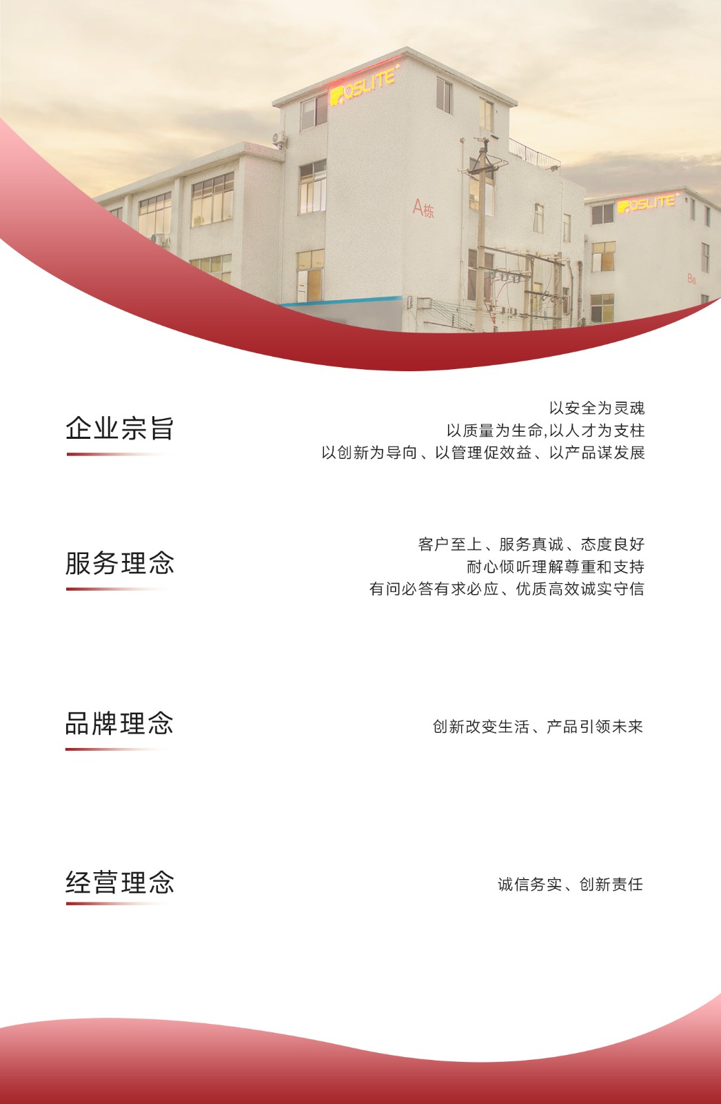 企业文化1.jpg